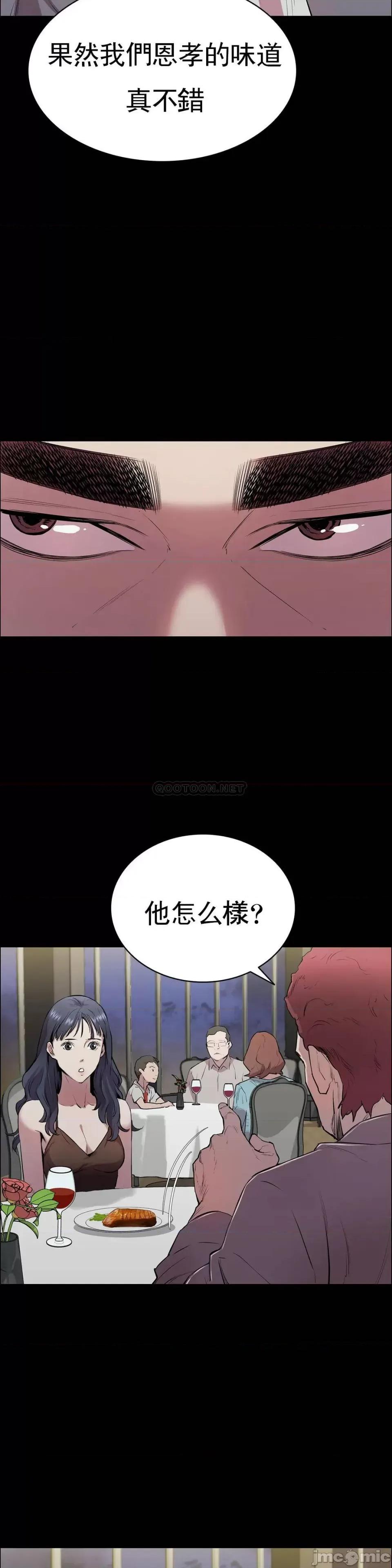 清纯可憐 清纯可憐-第3话 第10页