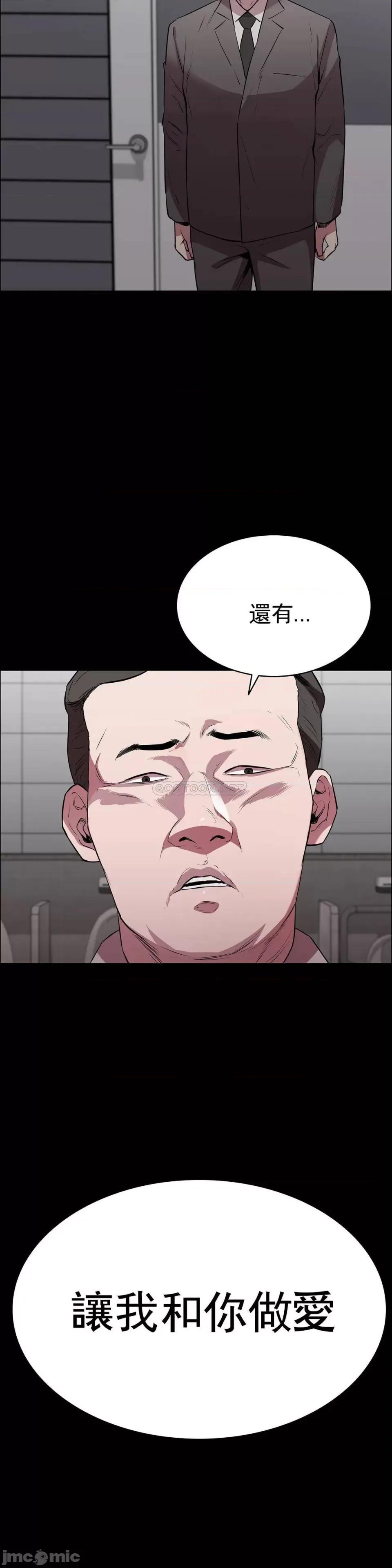 清纯可憐 清纯可憐-第3话 第14页