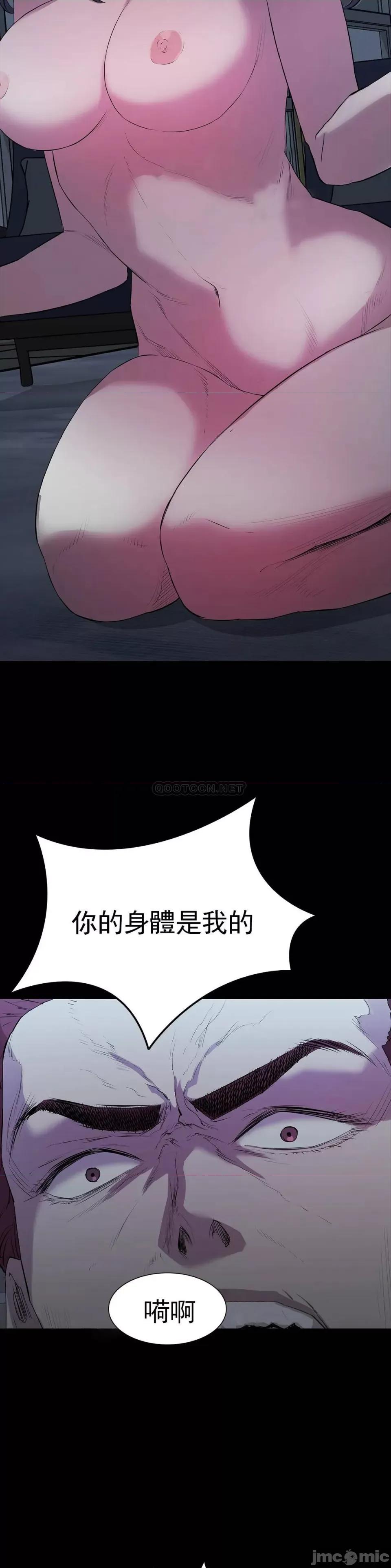 清纯可憐 清纯可憐-第3话 第34页