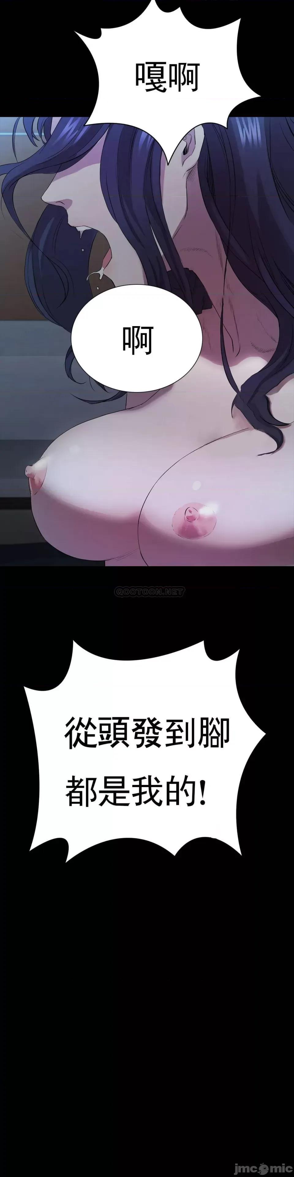 清纯可憐 清纯可憐-第3话 第35页