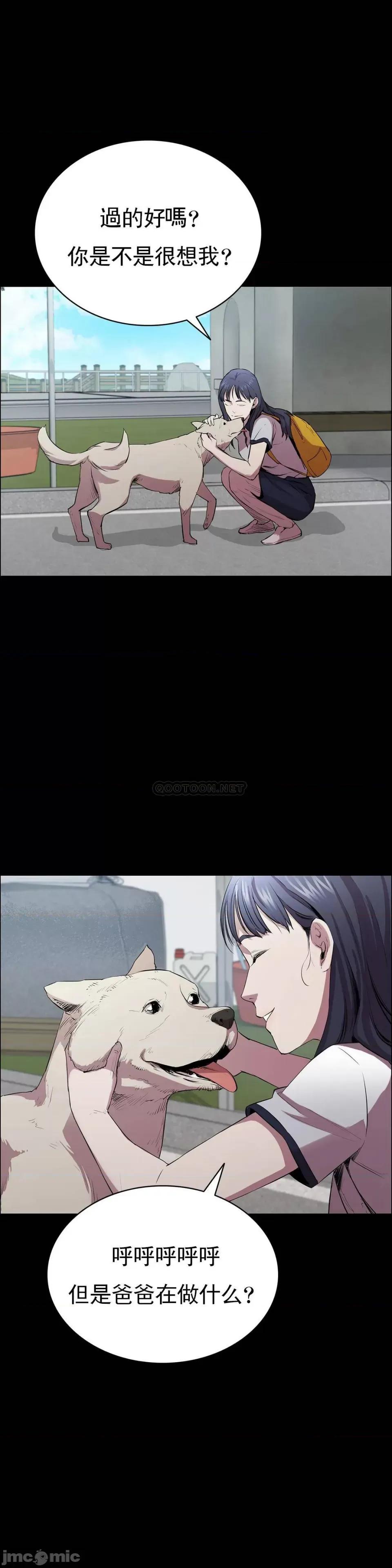 清纯可憐 清纯可憐-第3话 第41页