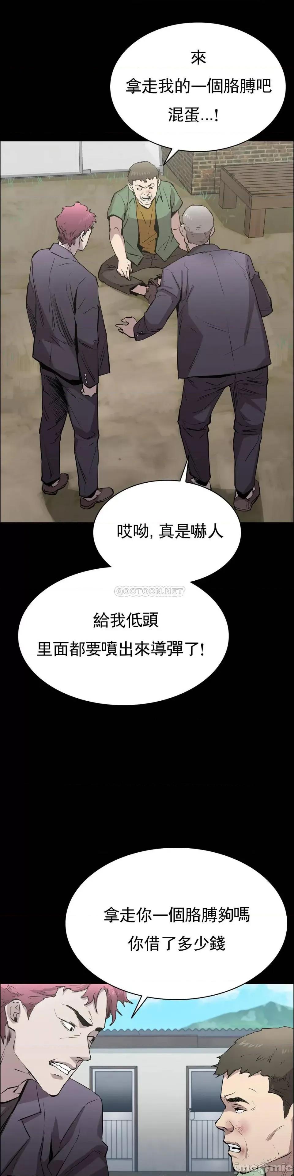 清纯可憐 清纯可憐-第3话 第44页