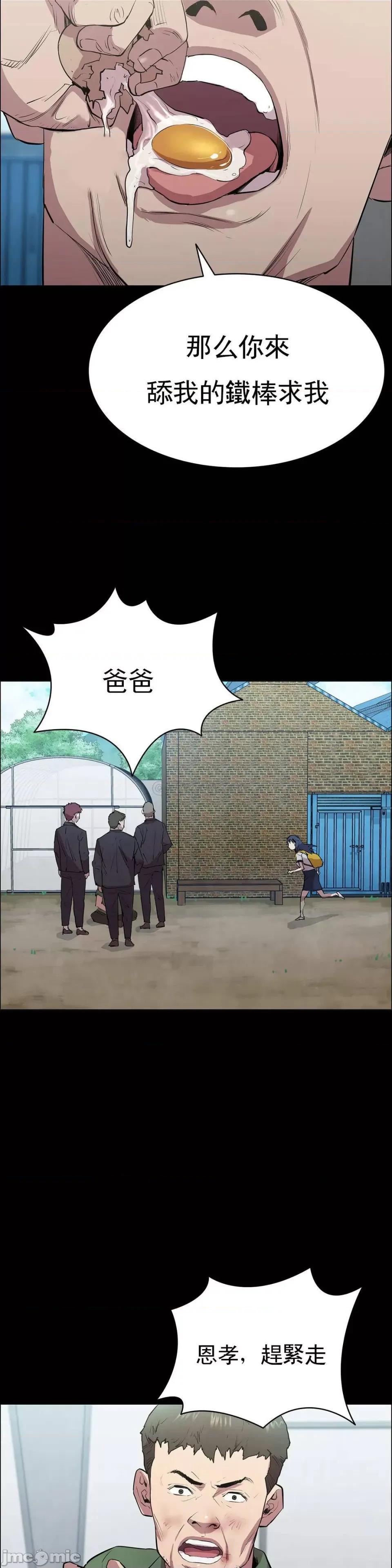 清纯可憐 清纯可憐-第3话 第46页