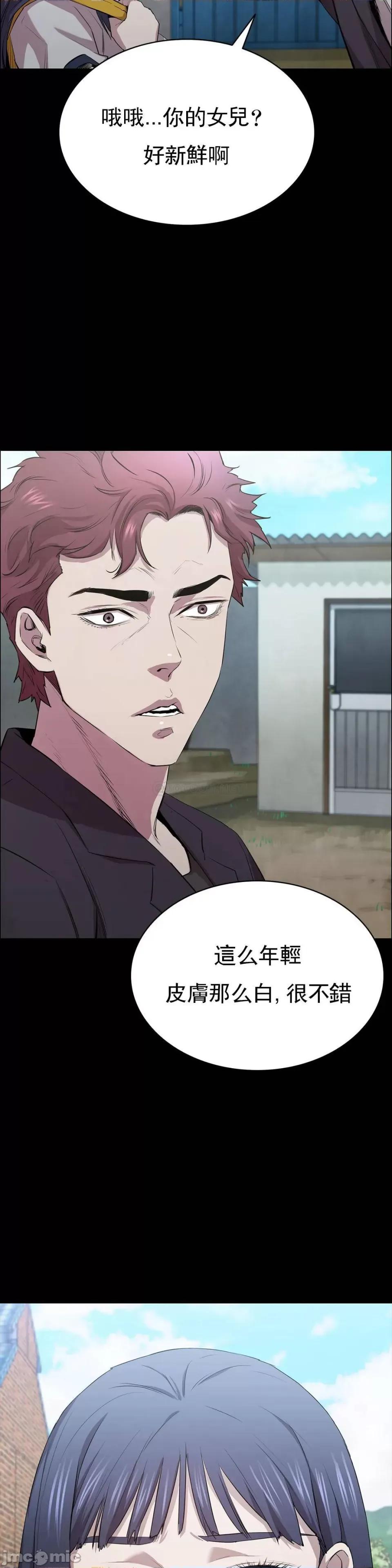 清纯可憐 清纯可憐-第3话 第48页