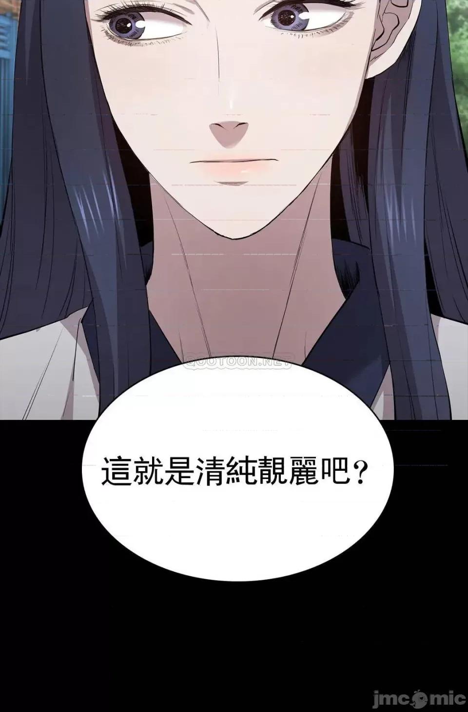 清纯可憐 清纯可憐-第3话 第49页