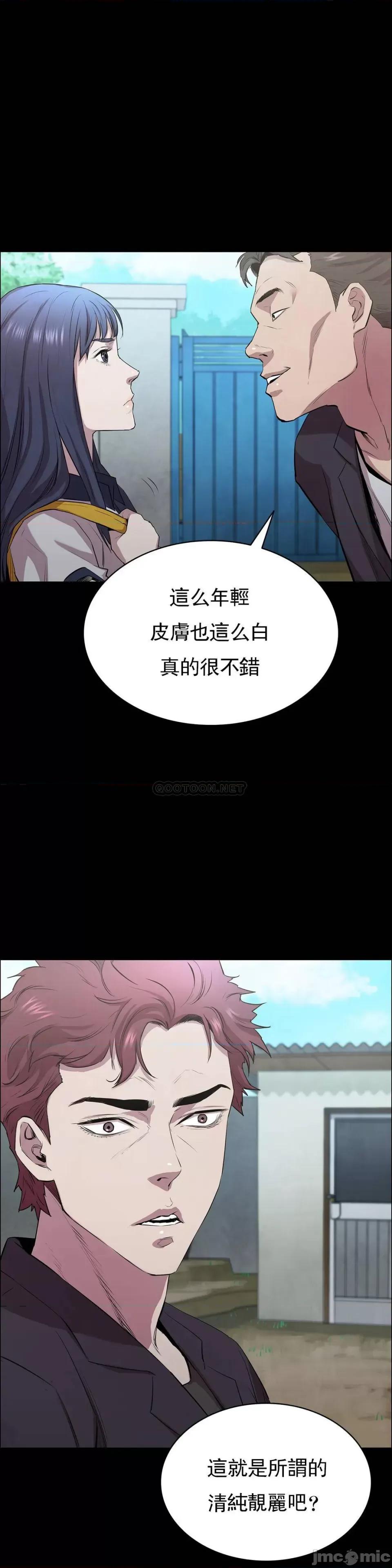 清纯可憐 清纯可憐-第4话 第1页