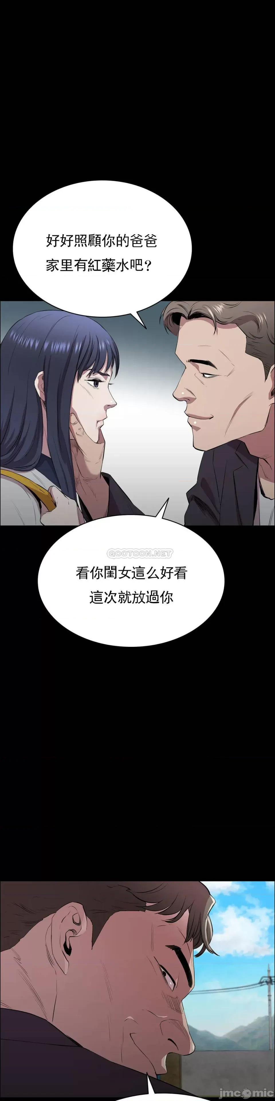 清纯可憐 清纯可憐-第4话 第2页