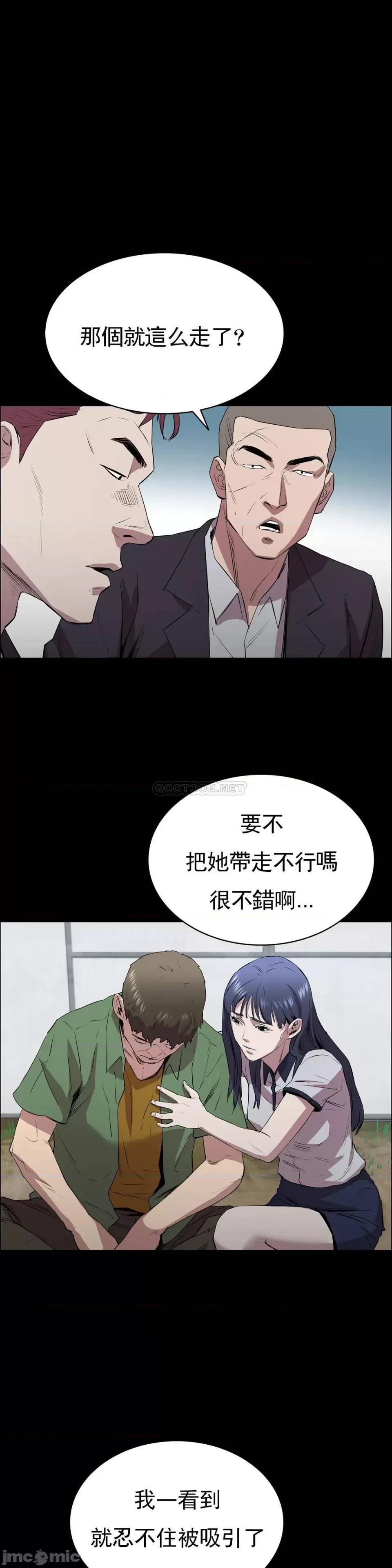 清纯可憐 清纯可憐-第4话 第4页