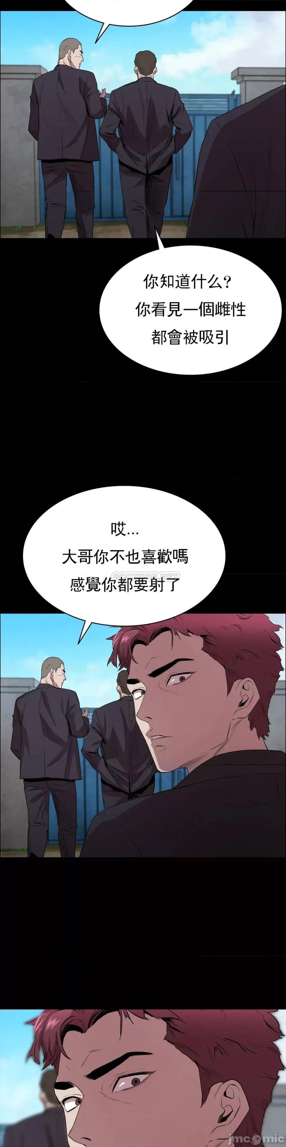 清纯可憐 清纯可憐-第4话 第5页