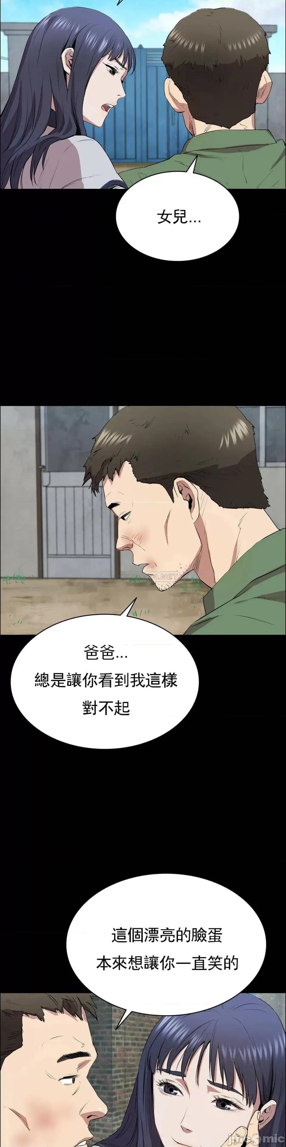 清纯可憐 清纯可憐-第4话 第7页