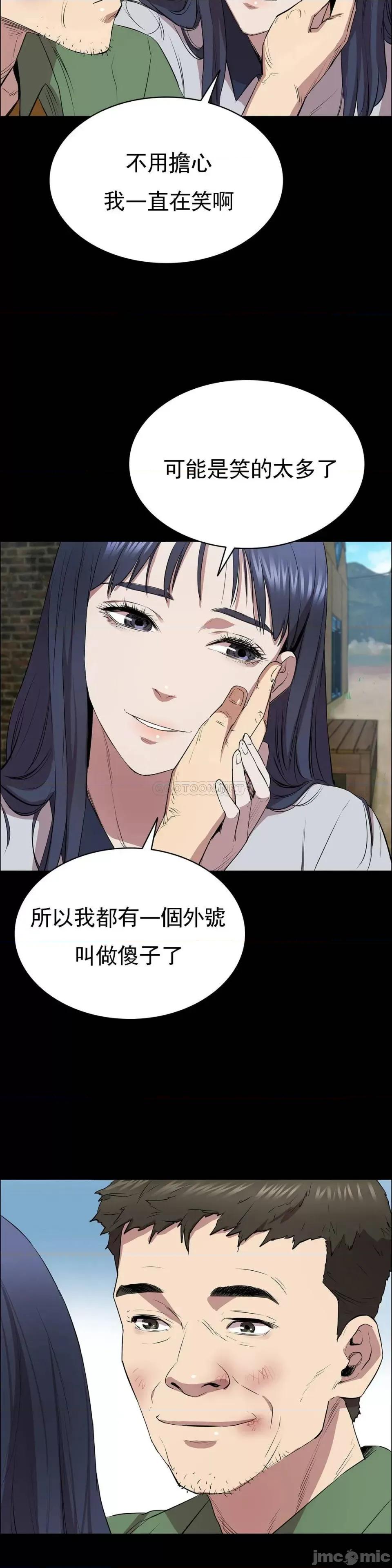 清纯可憐 清纯可憐-第4话 第8页