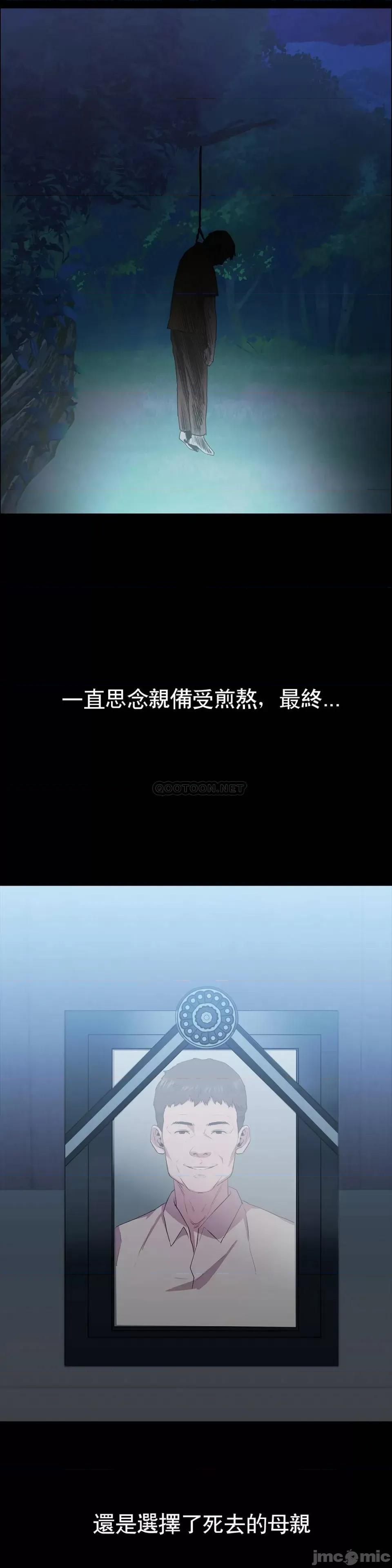 清纯可憐 清纯可憐-第4话 第10页