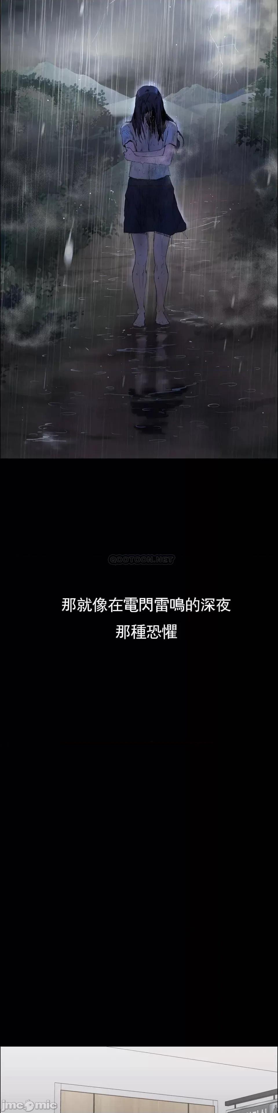 清纯可憐 清纯可憐-第4话 第12页