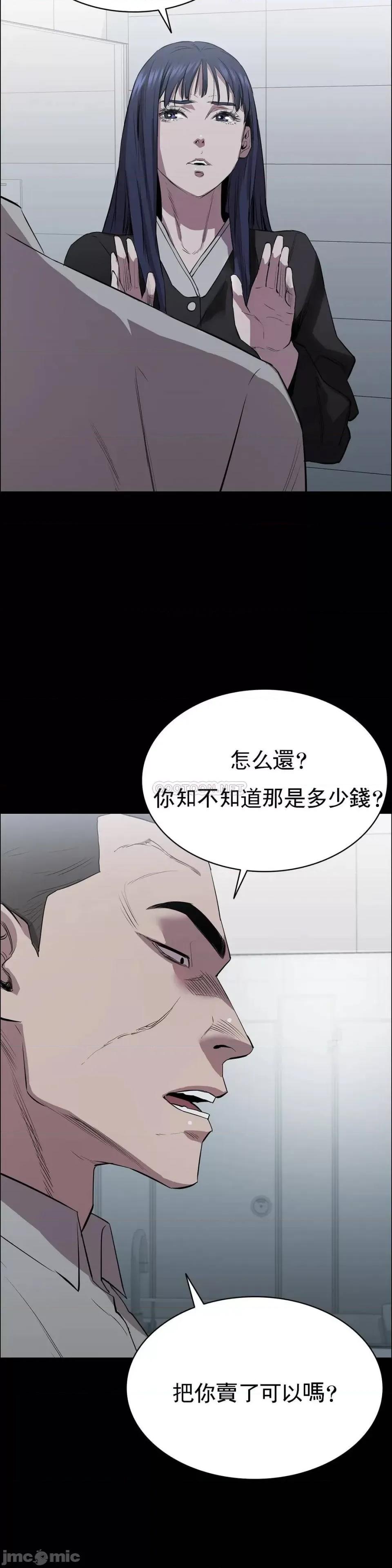 清纯可憐 清纯可憐-第4话 第17页