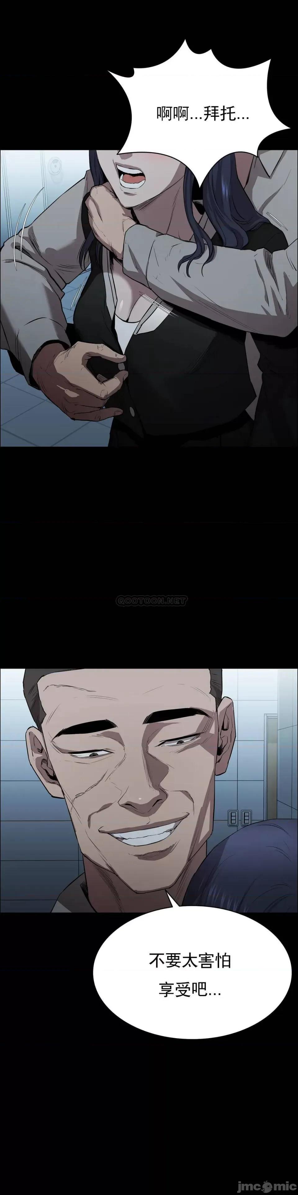 清纯可憐 清纯可憐-第4话 第23页