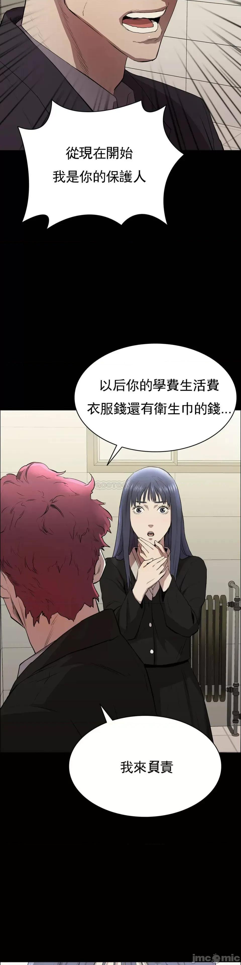 清纯可憐 清纯可憐-第4话 第28页