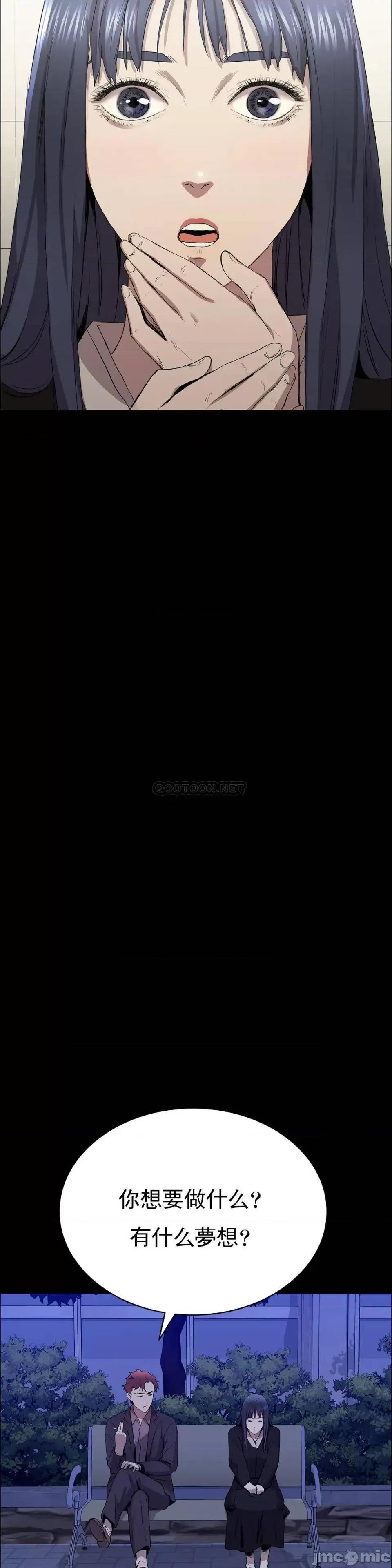 清纯可憐 清纯可憐-第4话 第29页
