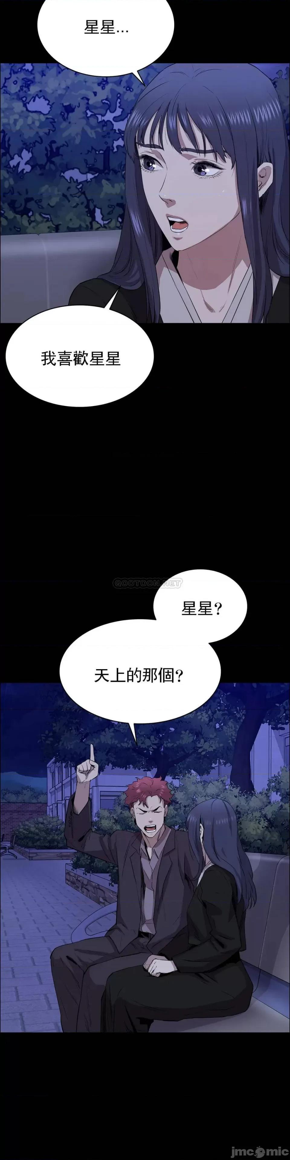 清纯可憐 清纯可憐-第4话 第31页