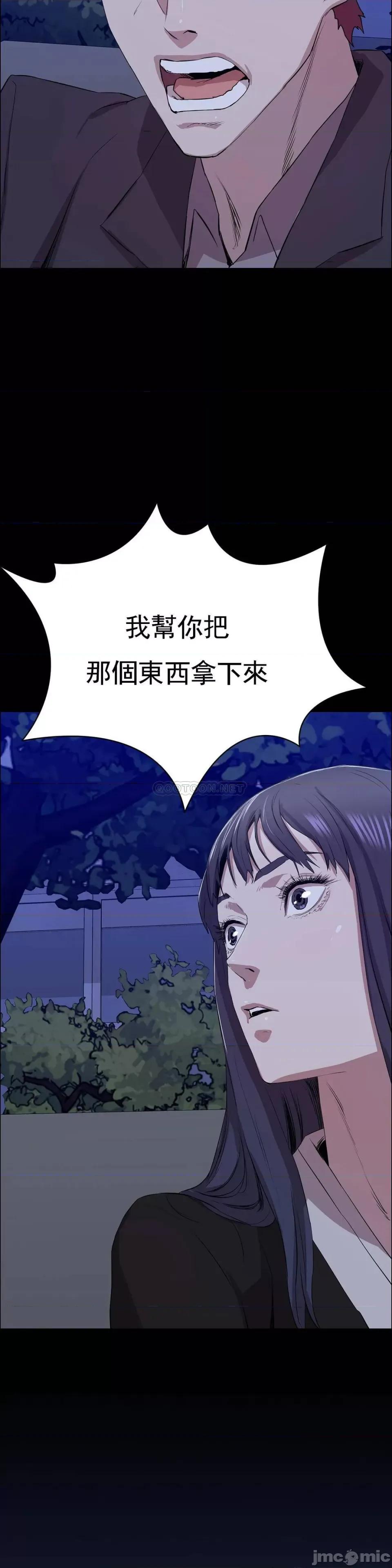 清纯可憐 清纯可憐-第4话 第33页