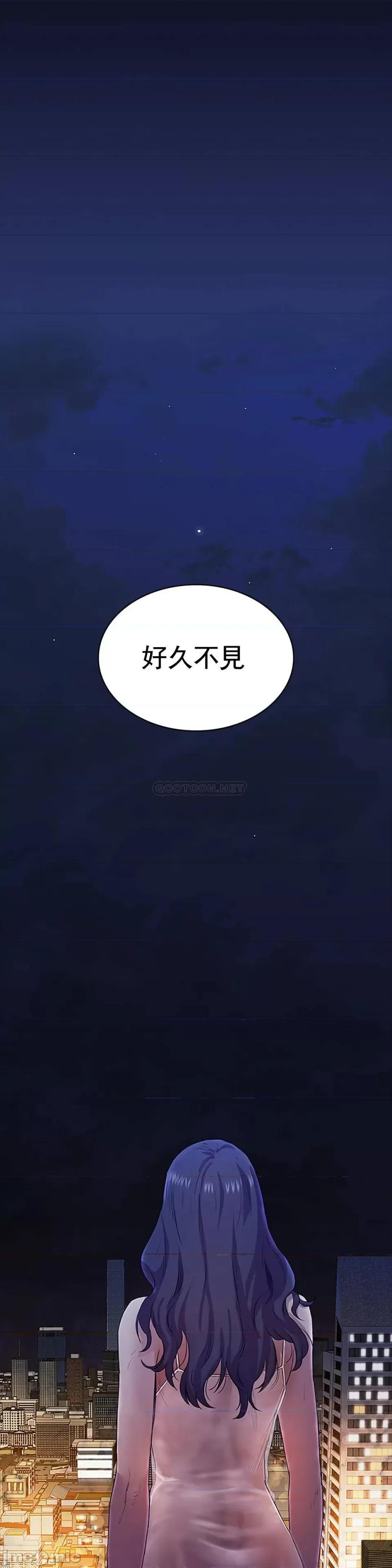 清纯可憐 清纯可憐-第4话 第34页