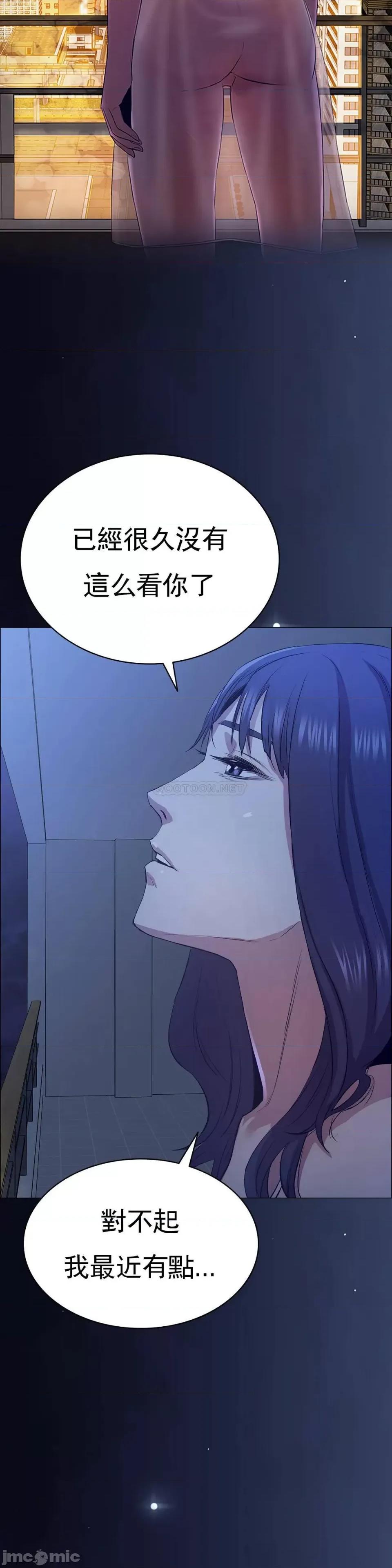 清纯可憐 清纯可憐-第4话 第35页