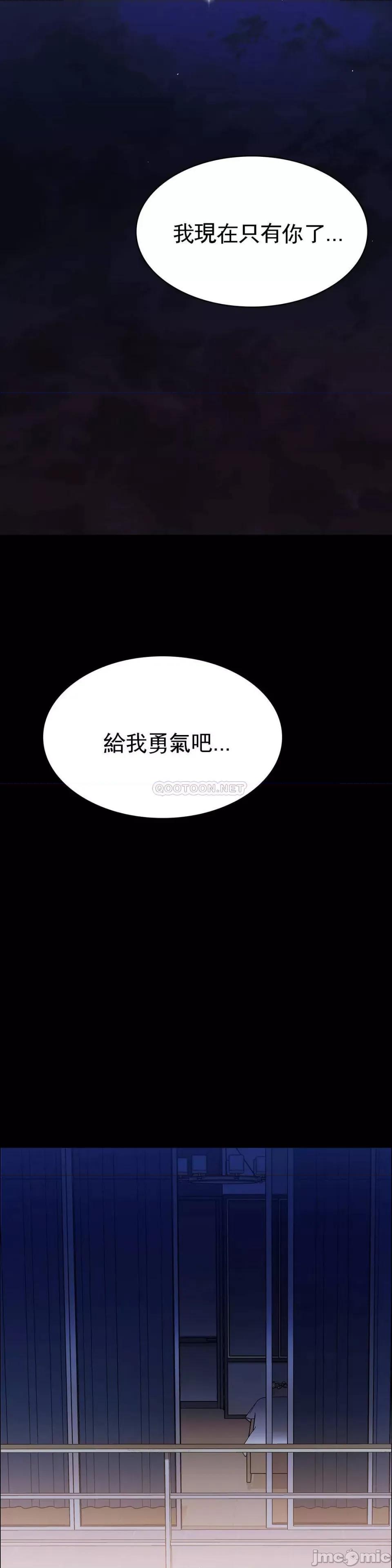 清纯可憐 清纯可憐-第4话 第39页