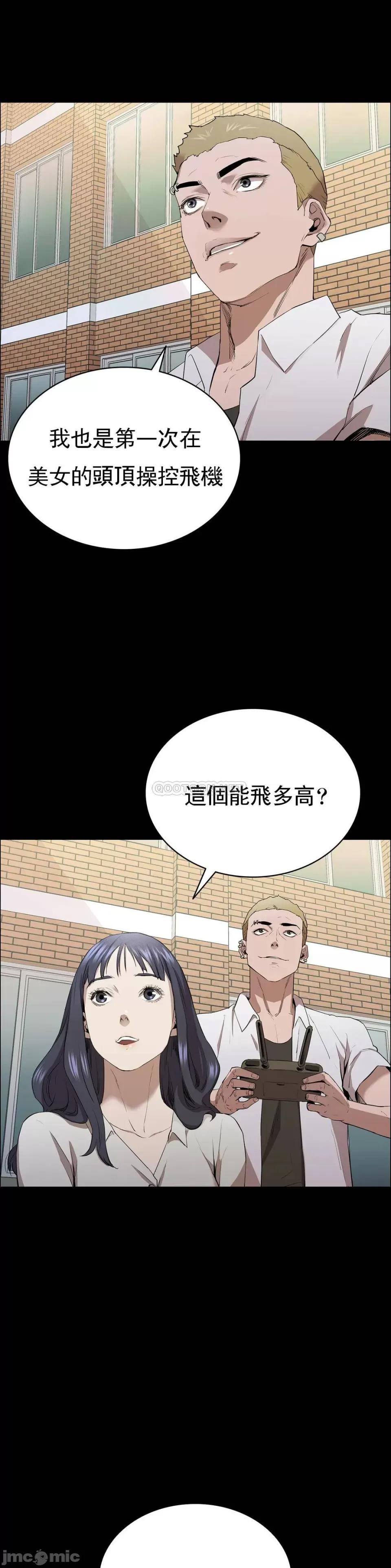 清纯可憐 清纯可憐-第5话 第5页