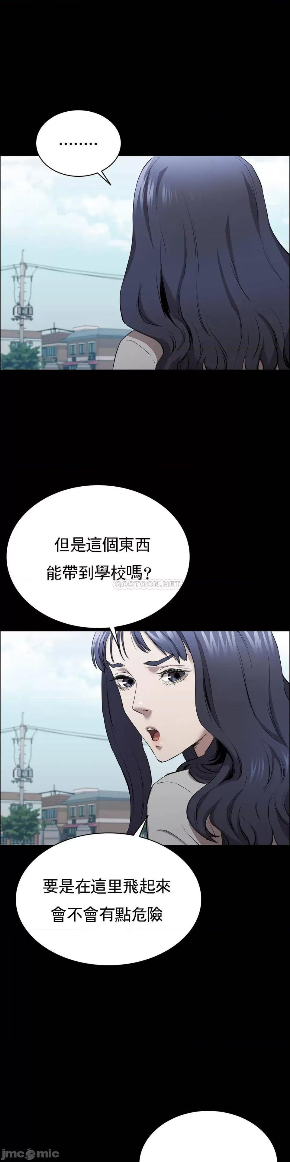 清纯可憐 清纯可憐-第5话 第8页