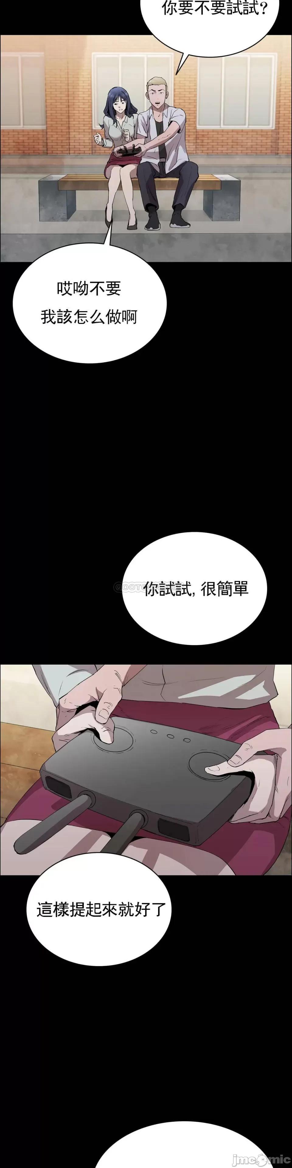 清纯可憐 清纯可憐-第5话 第9页