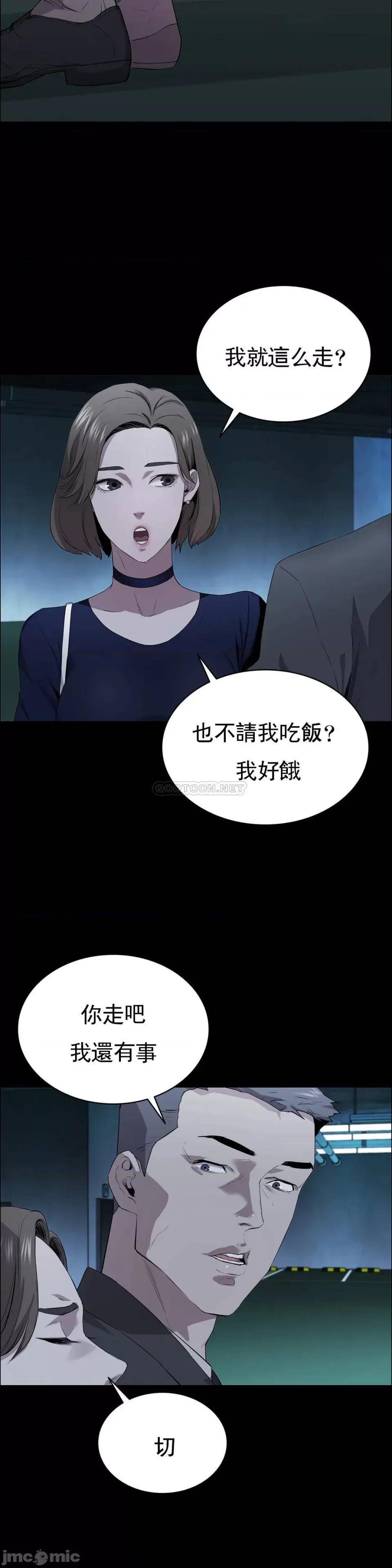 清纯可憐 清纯可憐-第5话 第15页