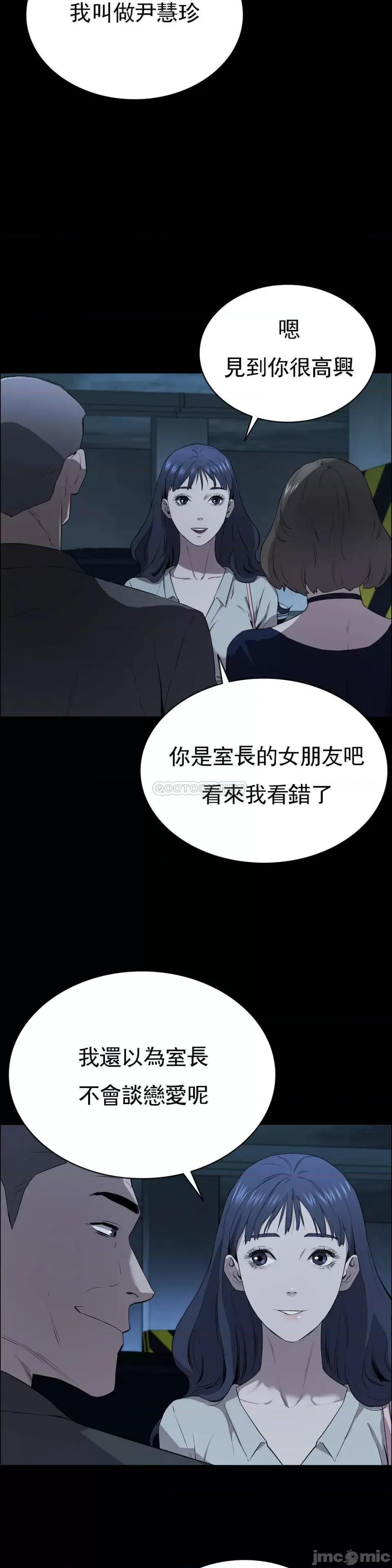 清纯可憐 清纯可憐-第5话 第19页