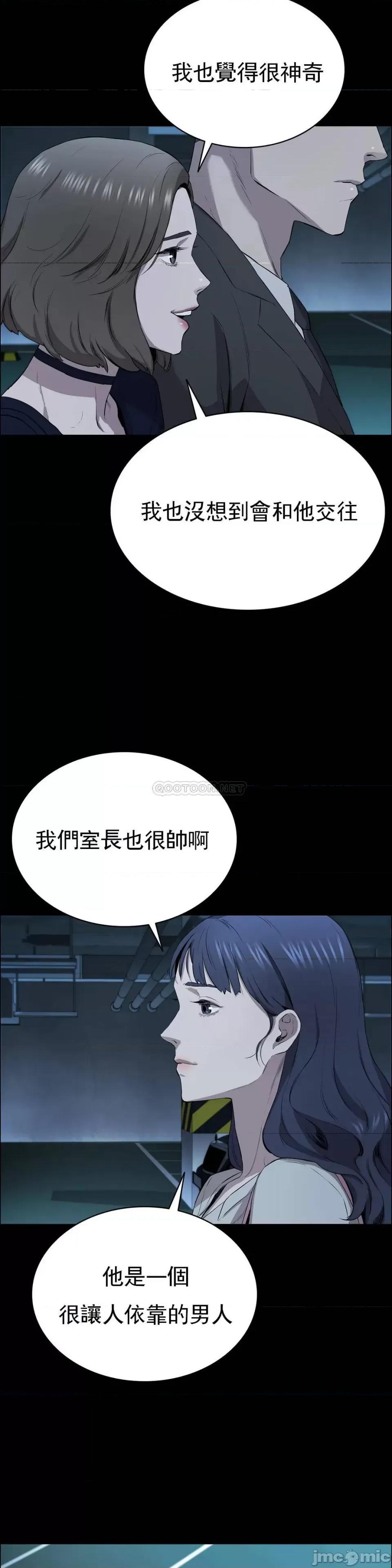 清纯可憐 清纯可憐-第5话 第20页