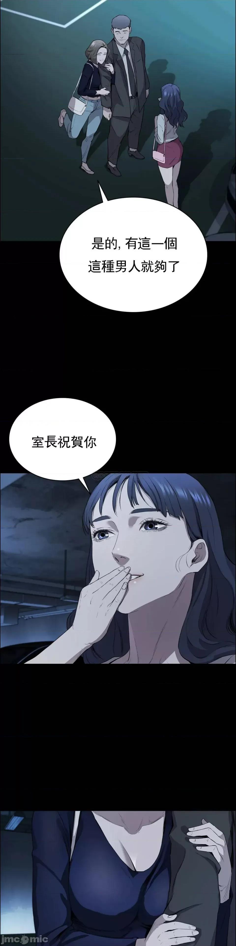 清纯可憐 清纯可憐-第5话 第21页