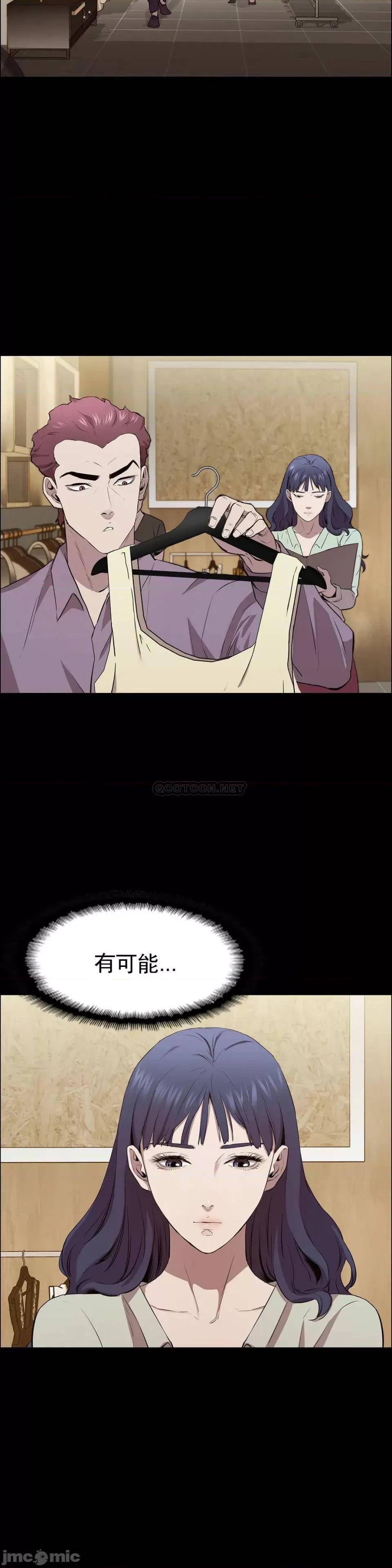 清纯可憐 清纯可憐-第5话 第24页
