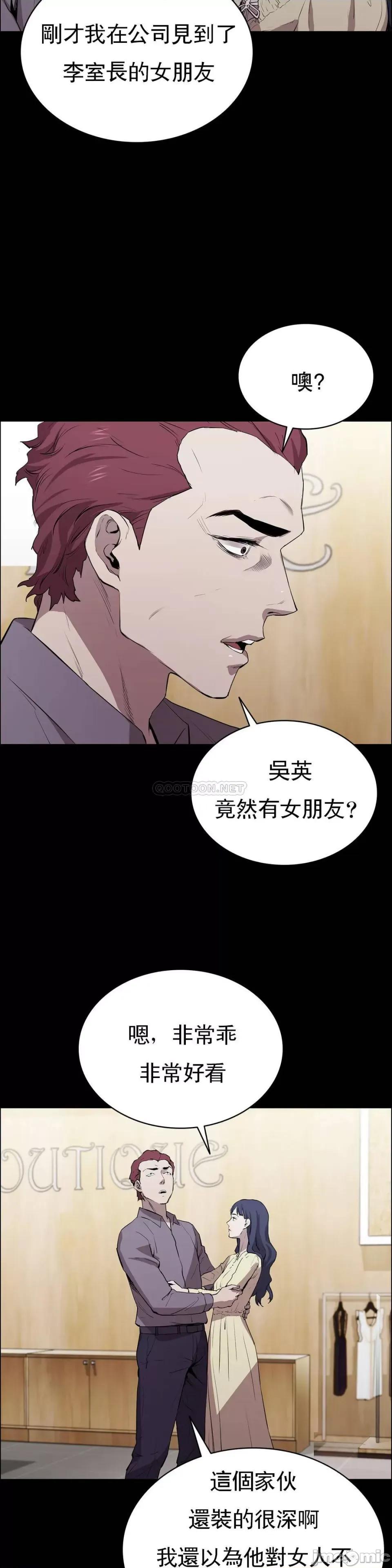清纯可憐 清纯可憐-第5话 第39页