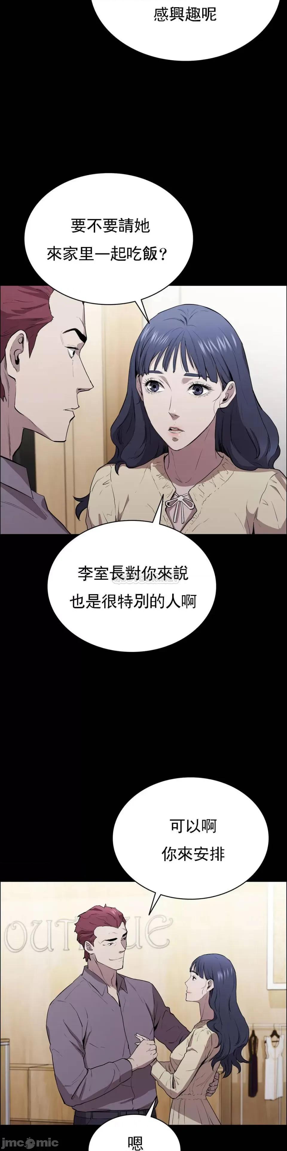 清纯可憐 清纯可憐-第5话 第40页