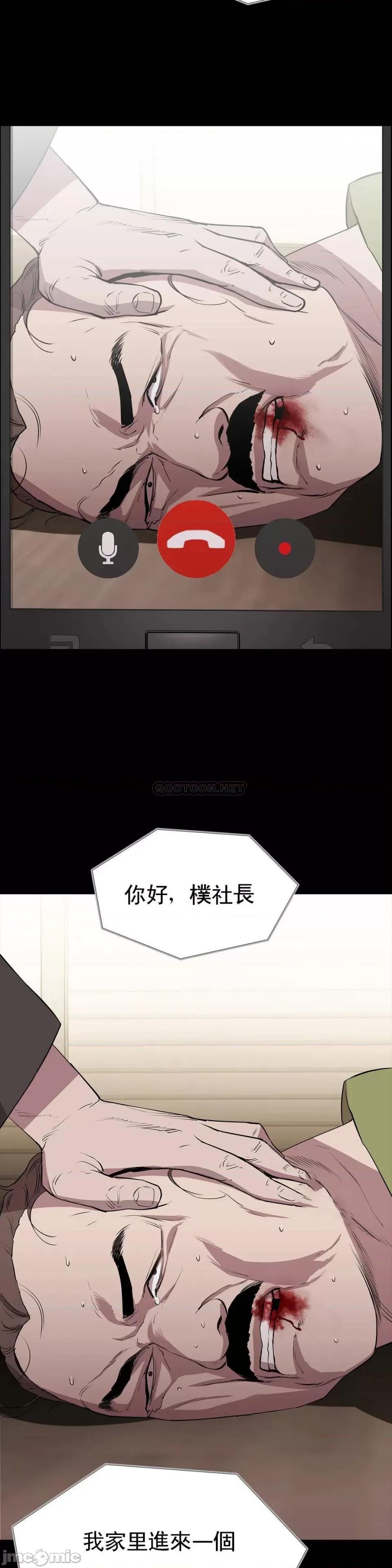 清纯可憐 清纯可憐-第6话 第10页
