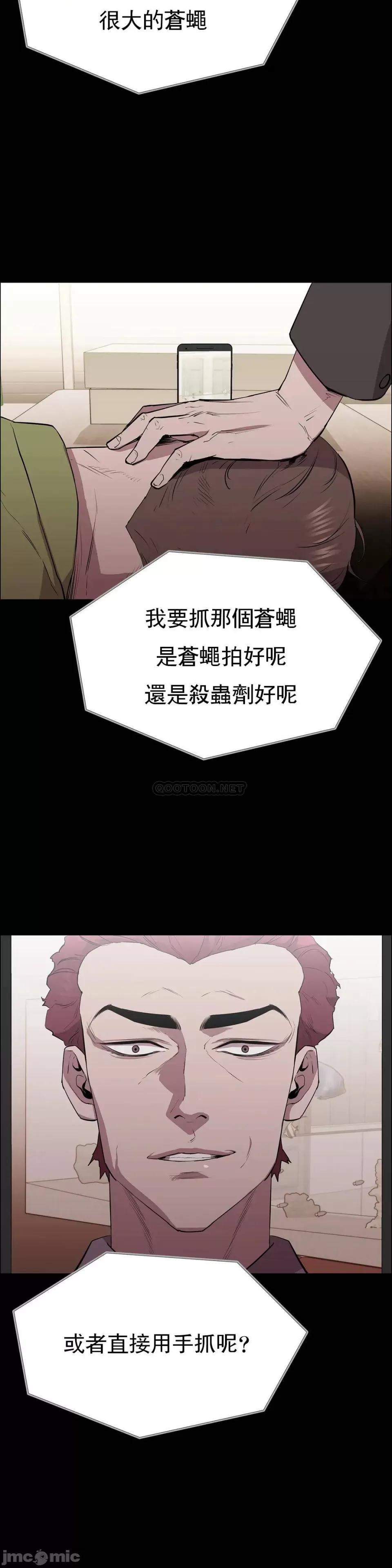 清纯可憐 清纯可憐-第6话 第11页