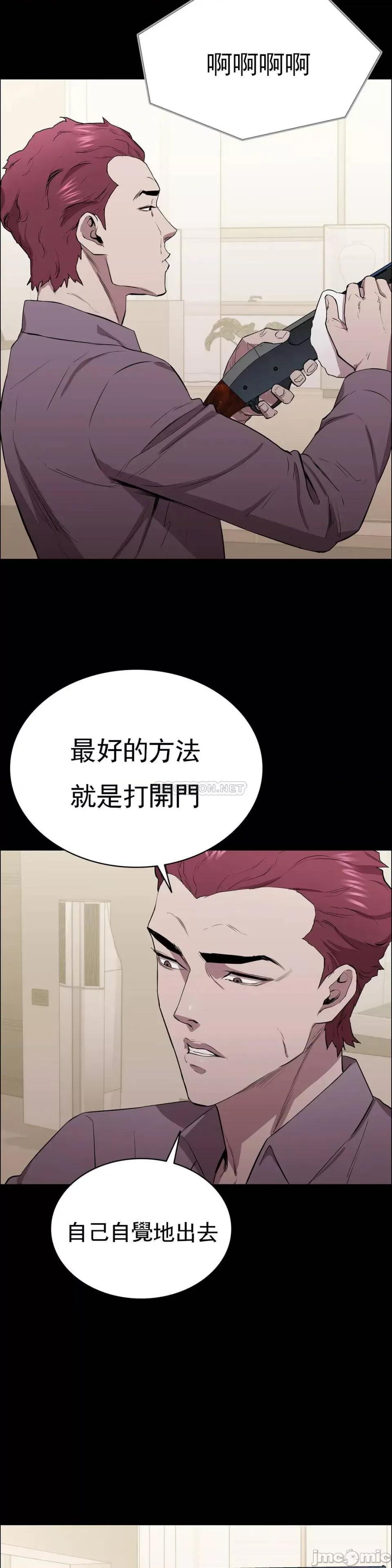 清纯可憐 清纯可憐-第6话 第13页