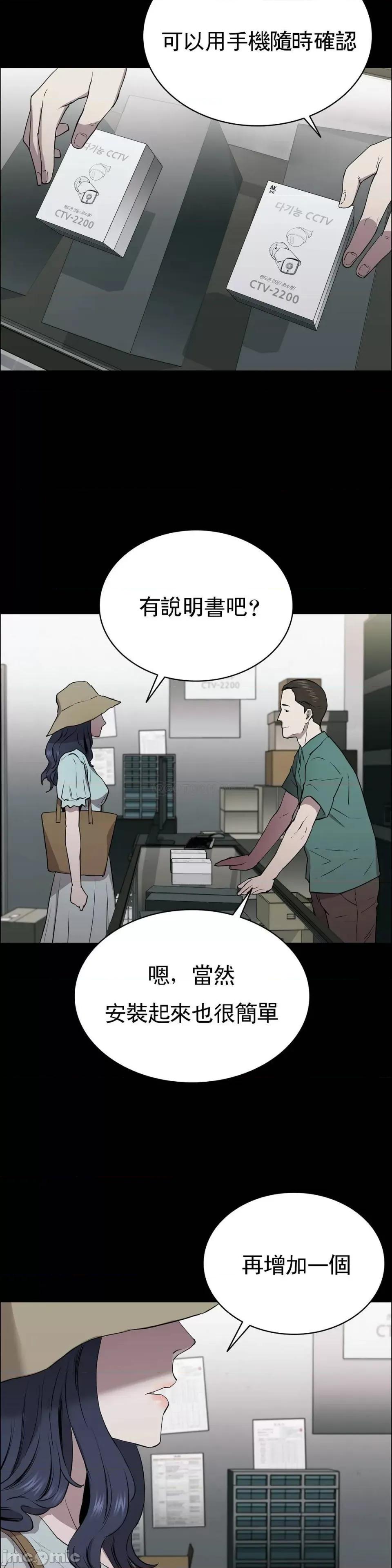 清纯可憐 清纯可憐-第6话 第25页