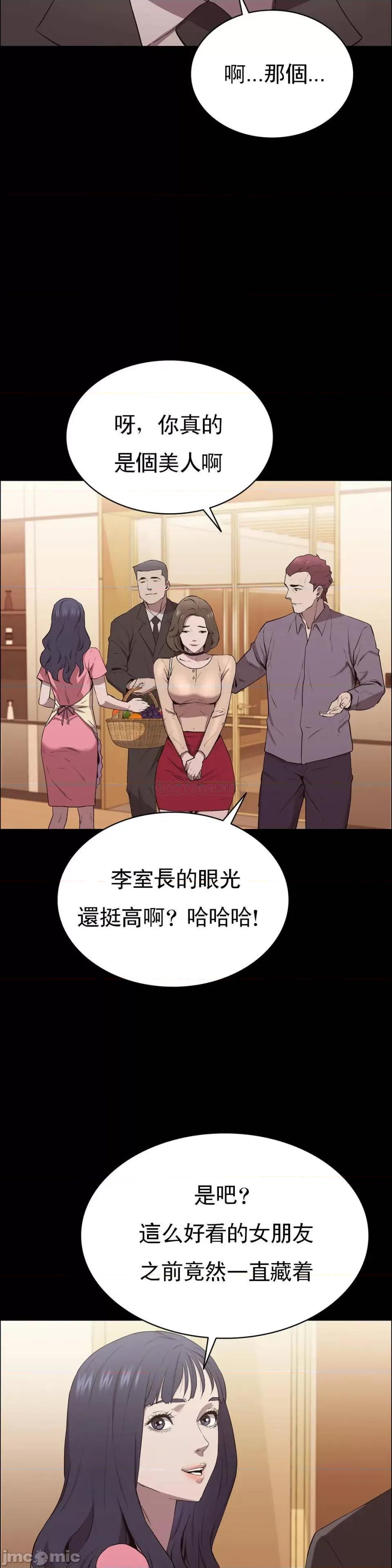 清纯可憐 清纯可憐-第6话 第31页