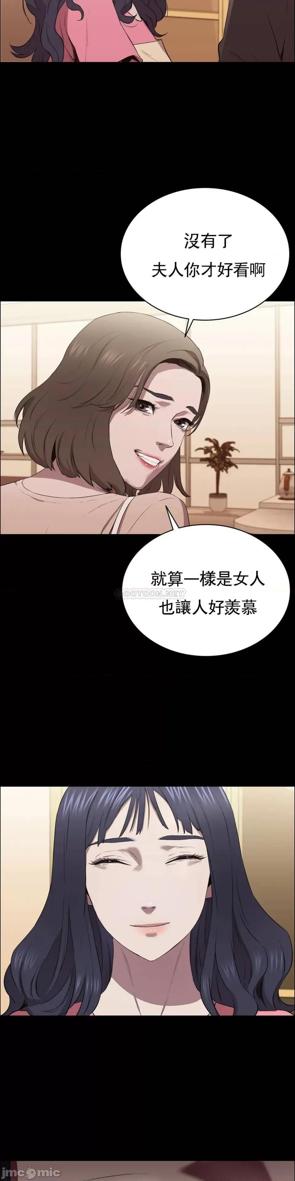 清纯可憐 清纯可憐-第6话 第32页