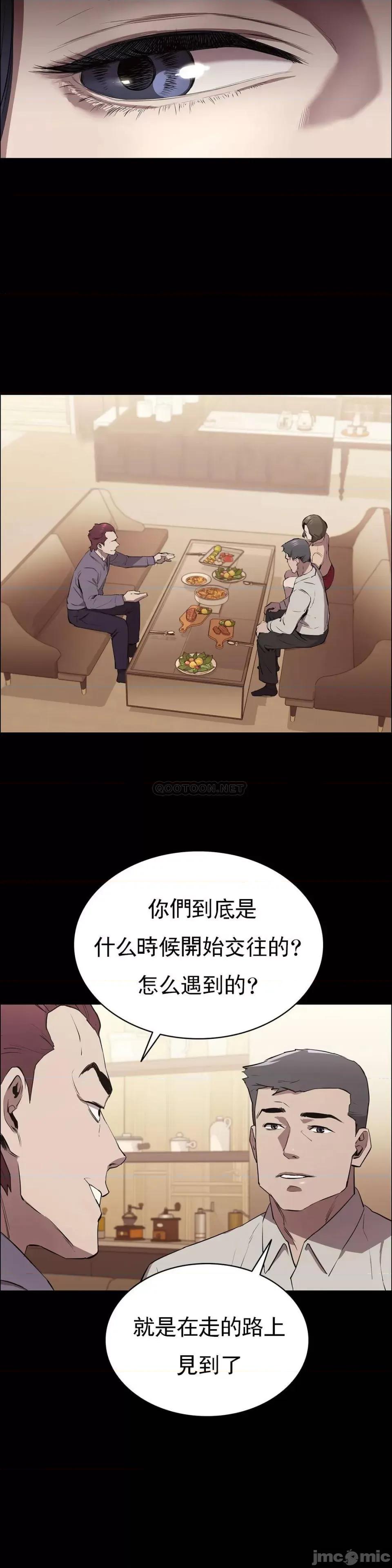 清纯可憐 清纯可憐-第6话 第33页