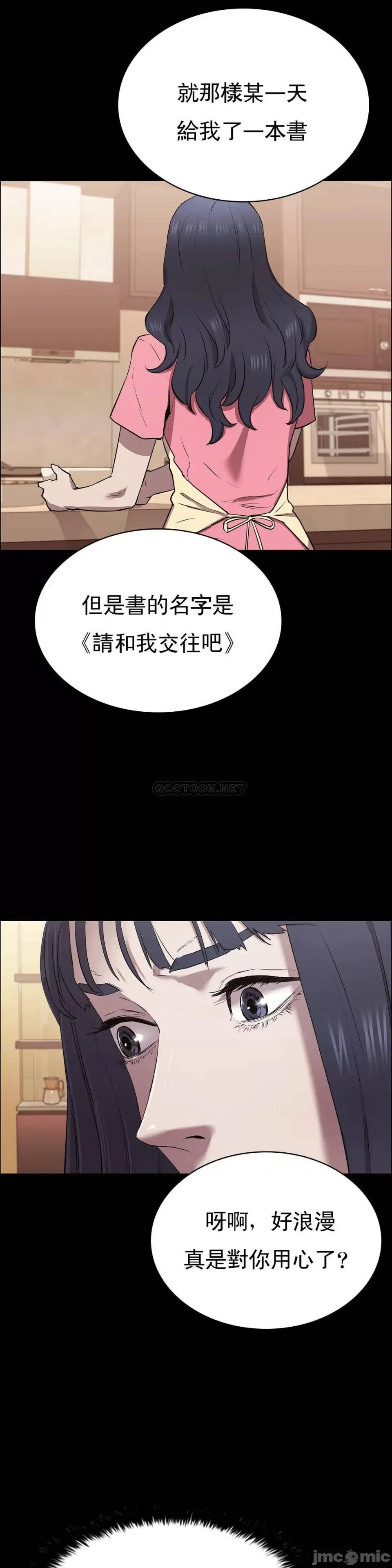 清纯可憐 清纯可憐-第6话 第35页