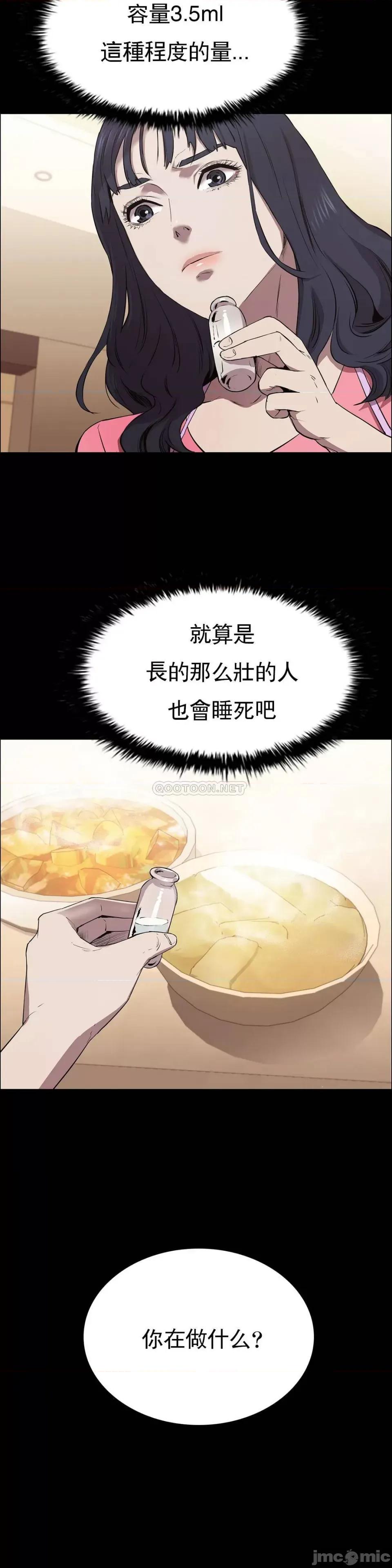清纯可憐 清纯可憐-第6话 第36页