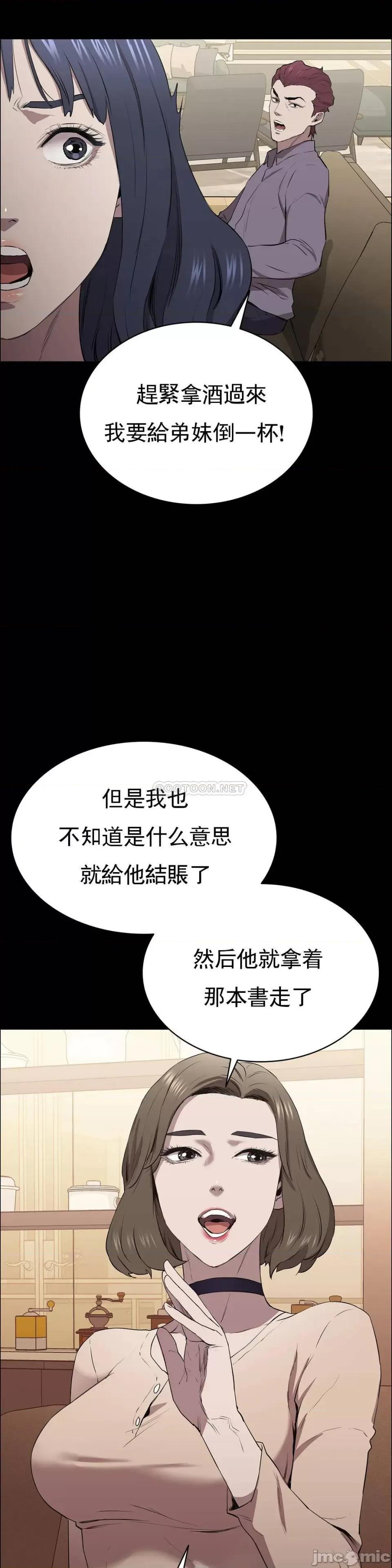 清纯可憐 清纯可憐-第6话 第37页