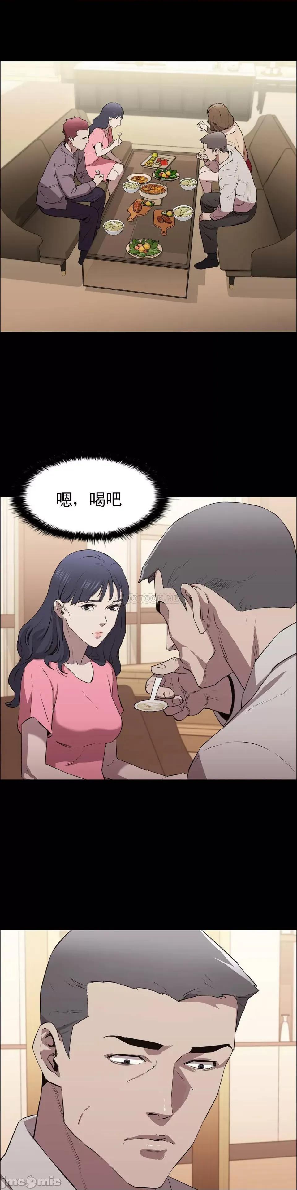 清纯可憐 清纯可憐-第6话 第44页