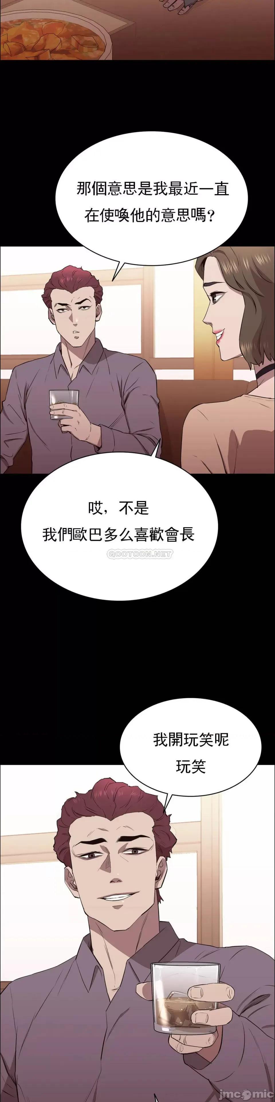 清纯可憐 清纯可憐-第7话 第2页