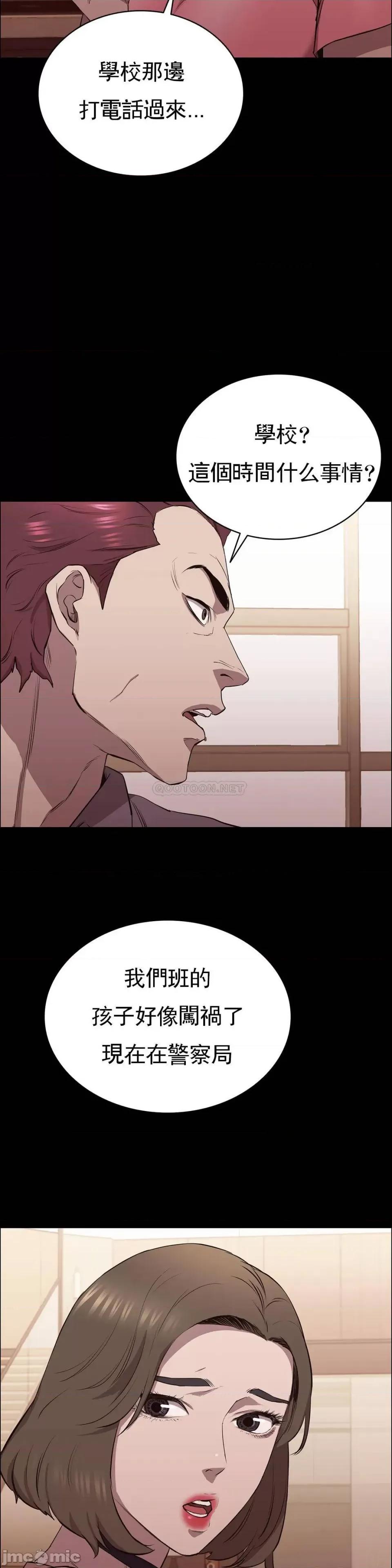 清纯可憐 清纯可憐-第7话 第4页