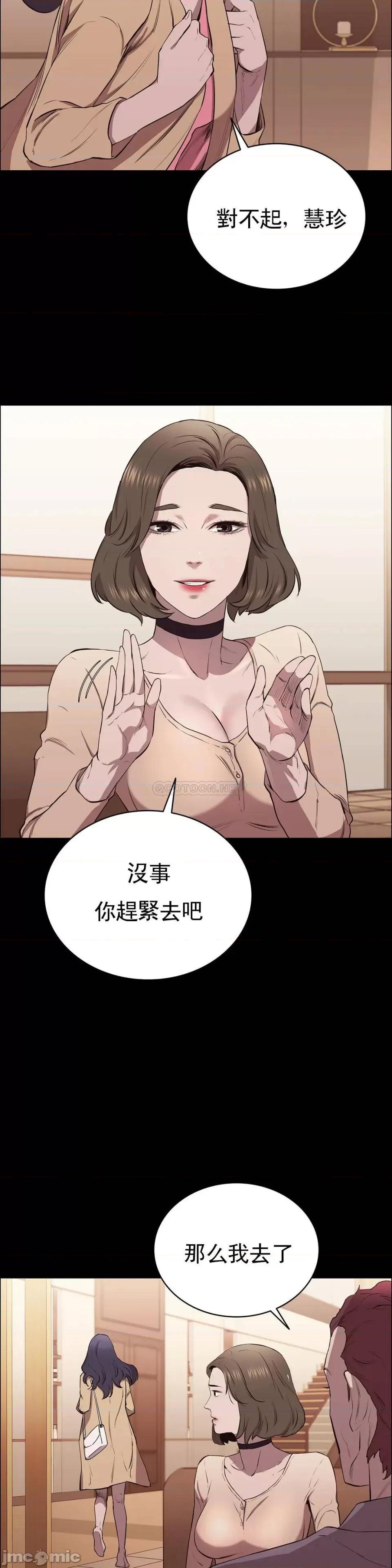 清纯可憐 清纯可憐-第7话 第6页